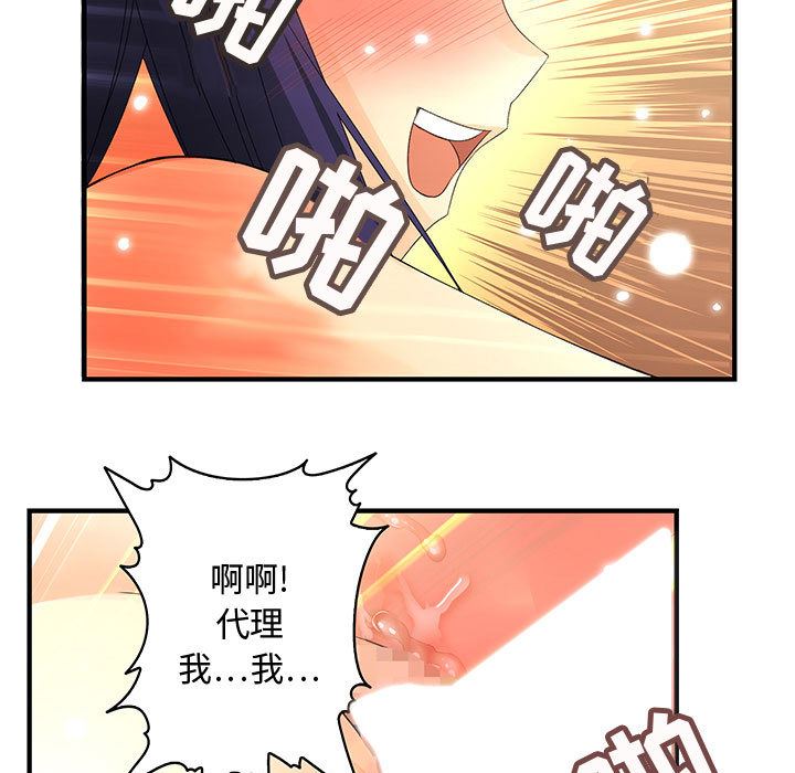 韩国污漫画 內衣社的新職員 4 42