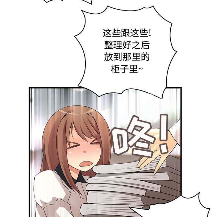 内衣社的新职员  4 漫画图片50.jpg