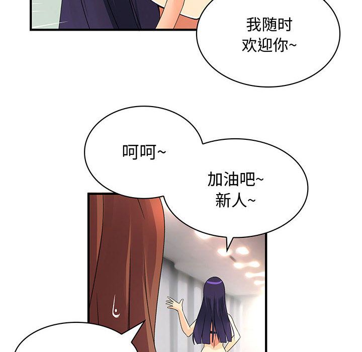 内衣社的新职员  4 漫画图片57.jpg