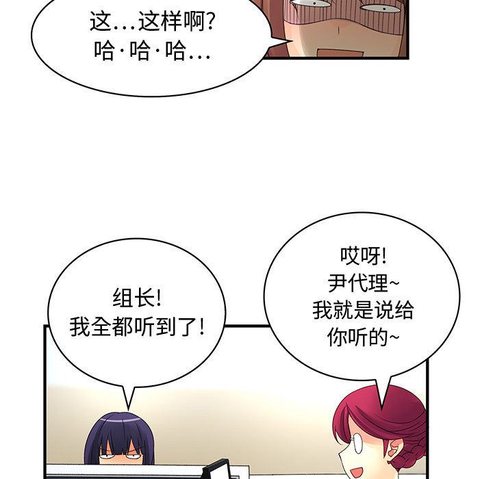 内衣社的新职员  4 漫画图片62.jpg