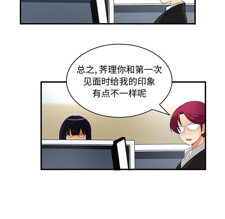 内衣社的新职员  4 漫画图片63.jpg