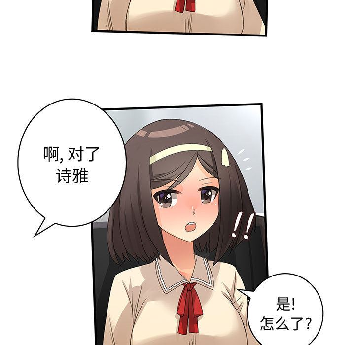 内衣社的新职员  4 漫画图片66.jpg