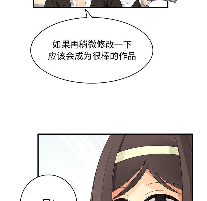 韩国污漫画 內衣社的新職員 4 68