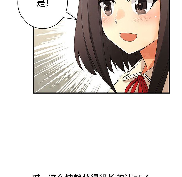 韩国污漫画 內衣社的新職員 4 69