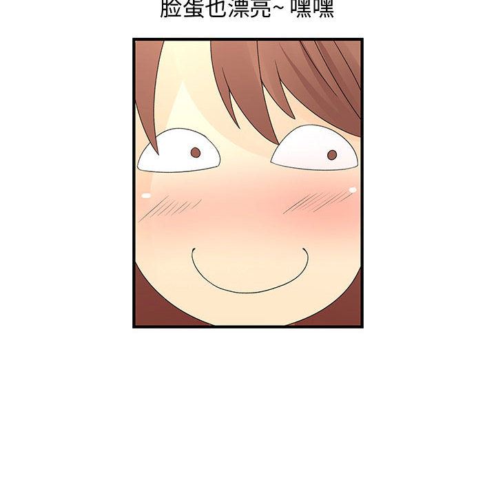 韩国污漫画 內衣社的新職員 4 71