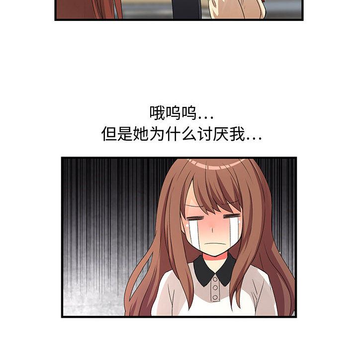 内衣社的新职员  4 漫画图片73.jpg