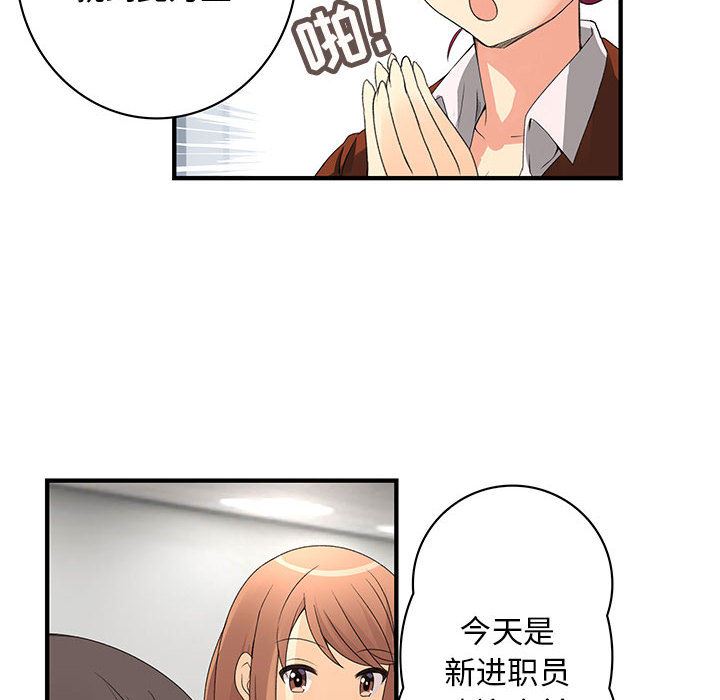 内衣社的新职员  4 漫画图片75.jpg