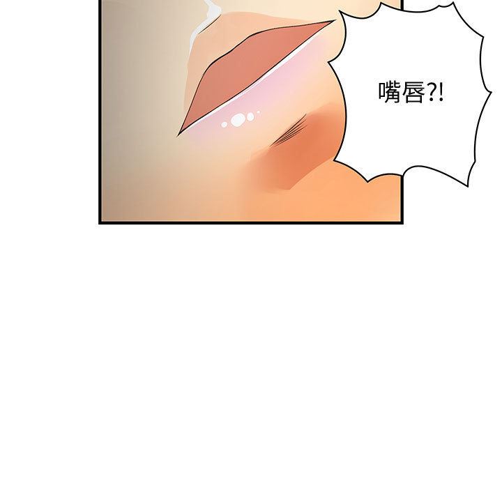 韩国污漫画 內衣社的新職員 5 7