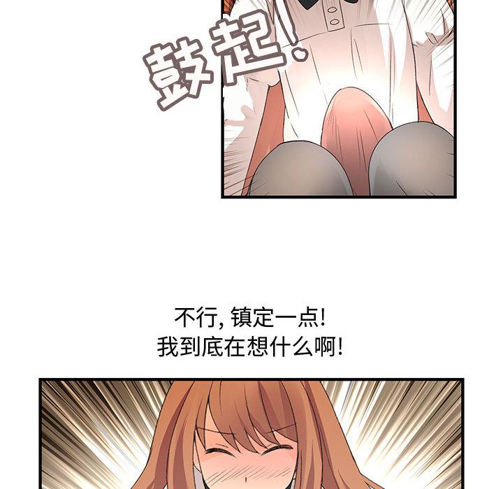 韩国污漫画 內衣社的新職員 5 12