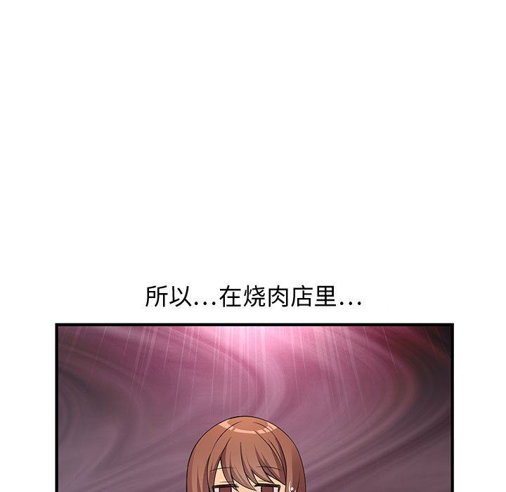 韩国污漫画 內衣社的新職員 5 19