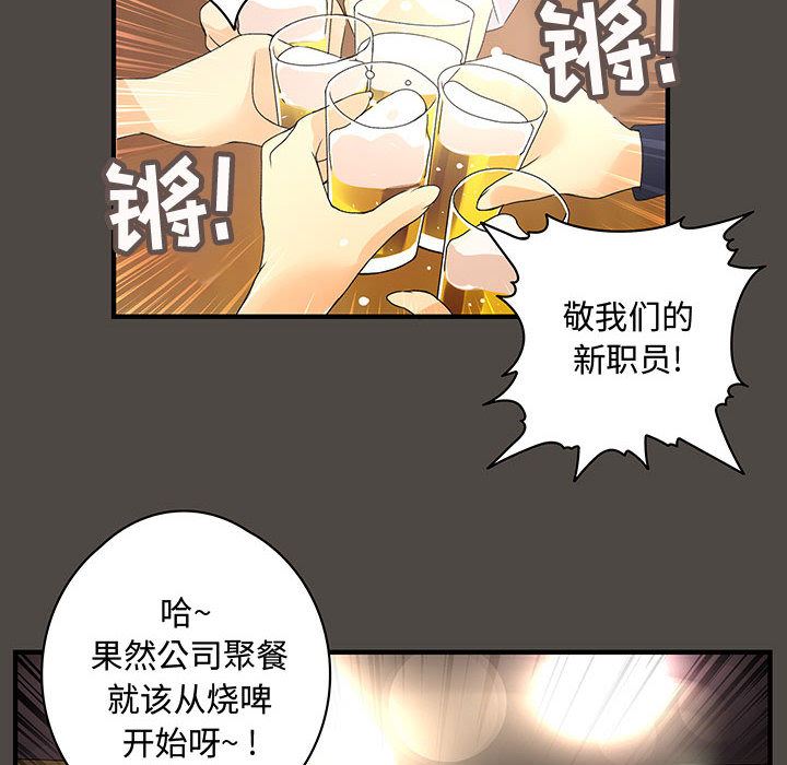 韩国污漫画 內衣社的新職員 5 22