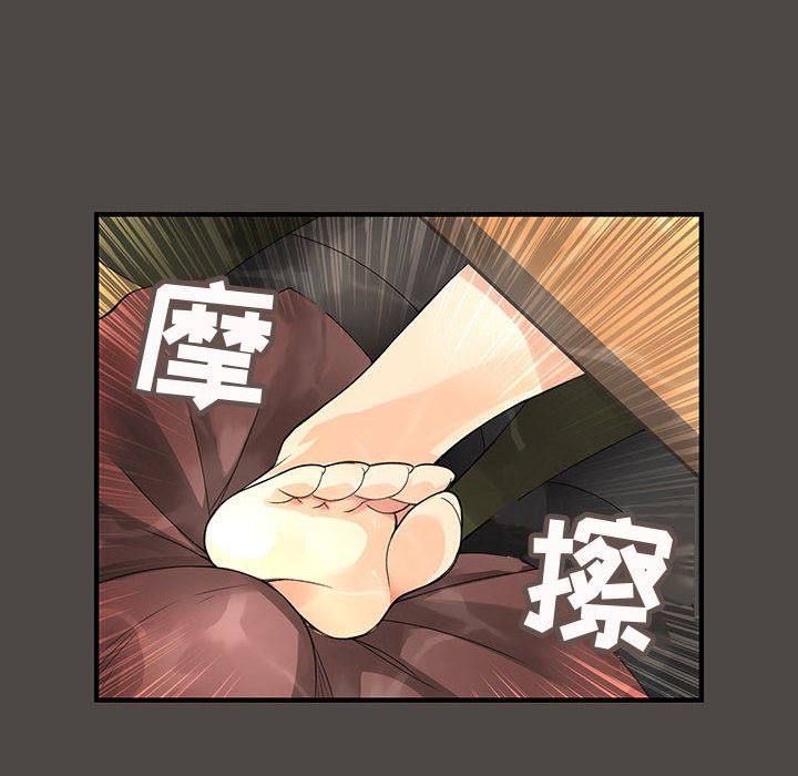 韩国污漫画 內衣社的新職員 5 46