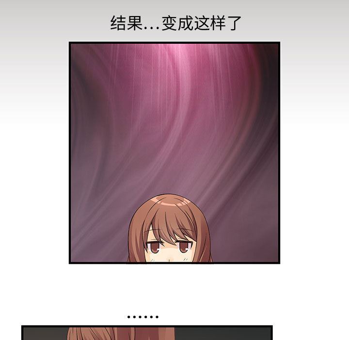 韩国污漫画 內衣社的新職員 5 72