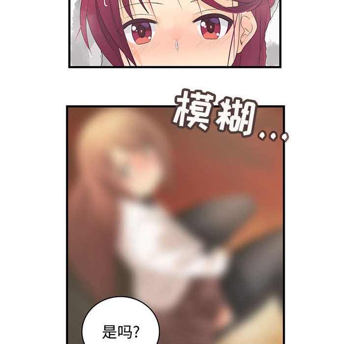 内衣社的新职员  6 漫画图片11.jpg