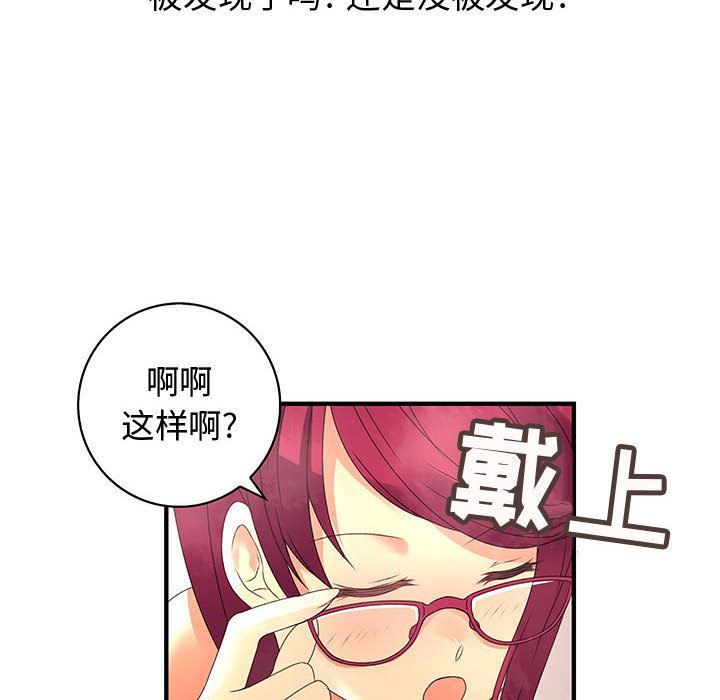 韩国污漫画 內衣社的新職員 6 13