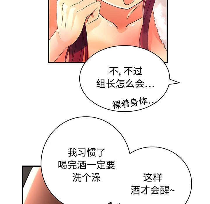 内衣社的新职员  6 漫画图片14.jpg