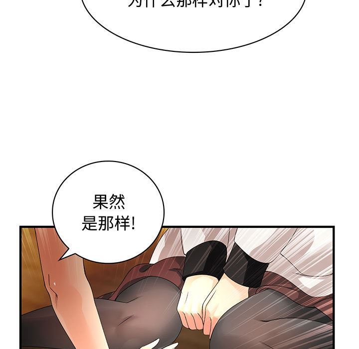 韩国污漫画 內衣社的新職員 6 22