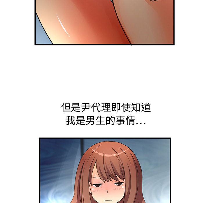 内衣社的新职员  6 漫画图片40.jpg