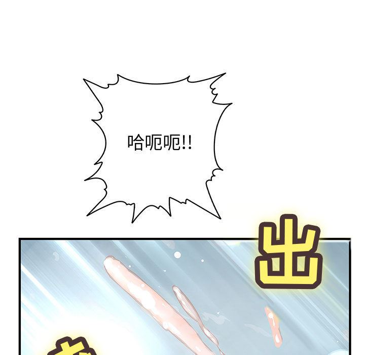 韩国污漫画 內衣社的新職員 6 57