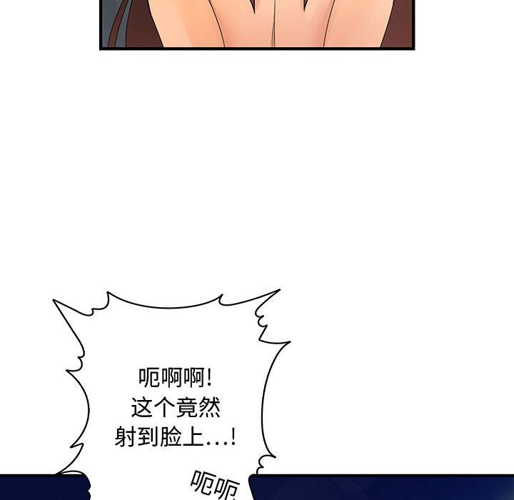 内衣社的新职员  6 漫画图片64.jpg