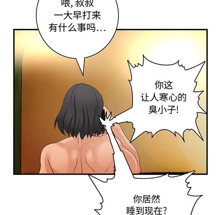 韩国污漫画 內衣社的新職員 6 72