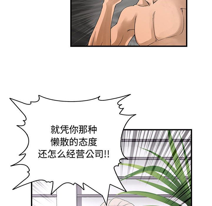 内衣社的新职员  6 漫画图片74.jpg