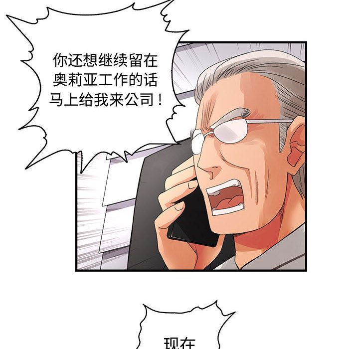 韩国污漫画 內衣社的新職員 6 76