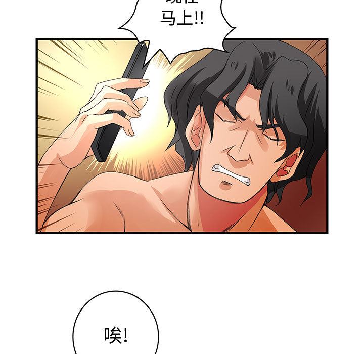 韩国污漫画 內衣社的新職員 6 77