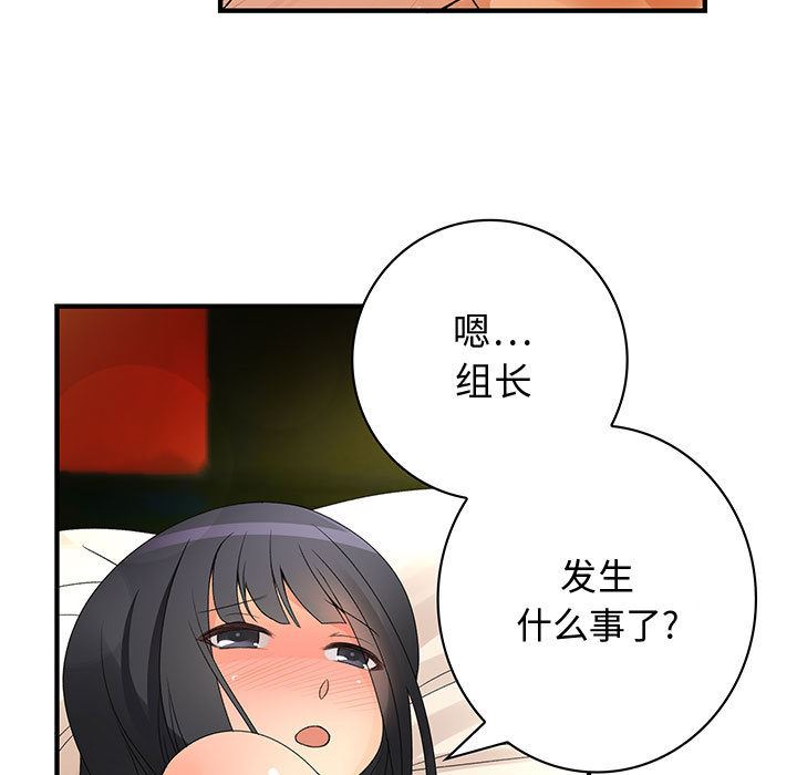 内衣社的新职员  6 漫画图片87.jpg