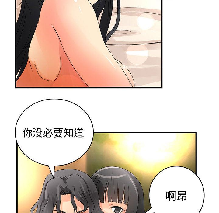 内衣社的新职员  6 漫画图片88.jpg