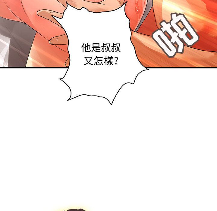 韩国污漫画 內衣社的新職員 6 95