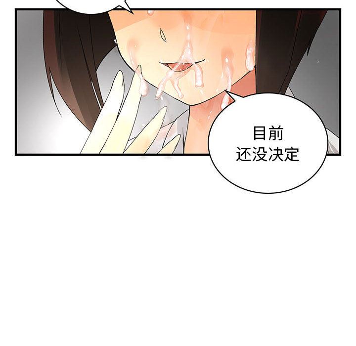 内衣社的新职员  6 漫画图片100.jpg