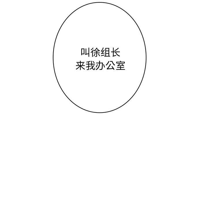 韩国污漫画 內衣社的新職員 6 101