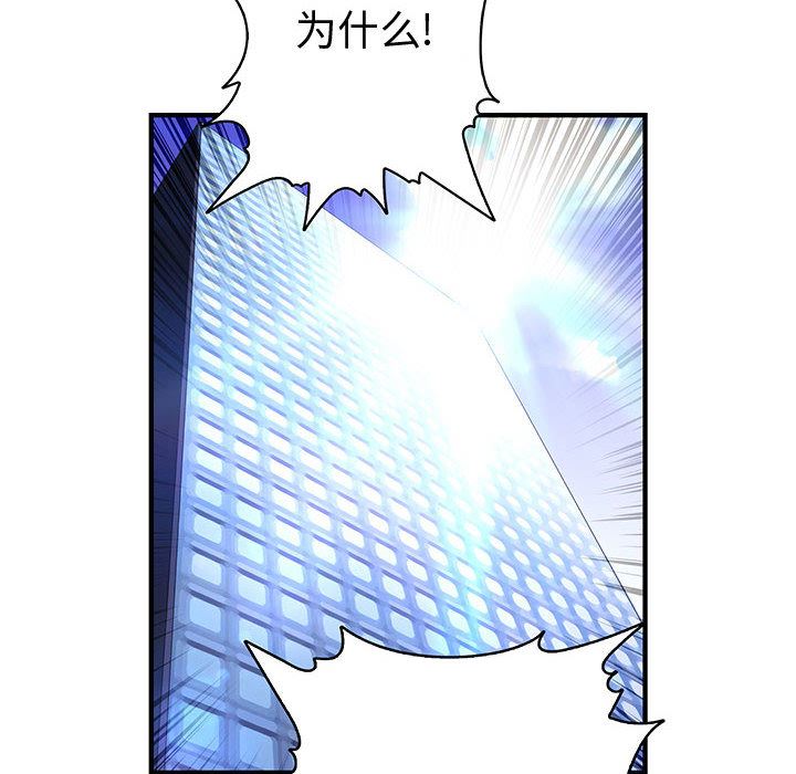 韩国污漫画 內衣社的新職員 7 79