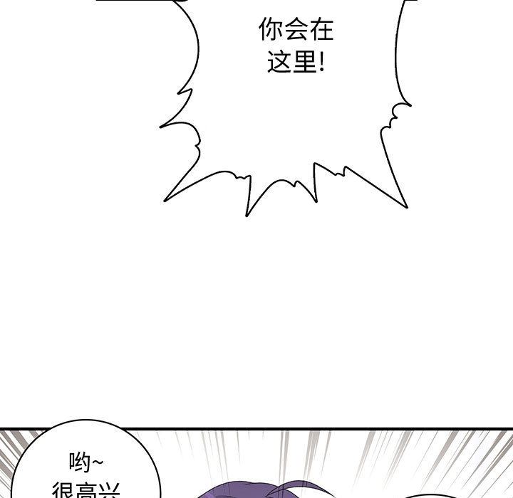 韩国污漫画 內衣社的新職員 7 80