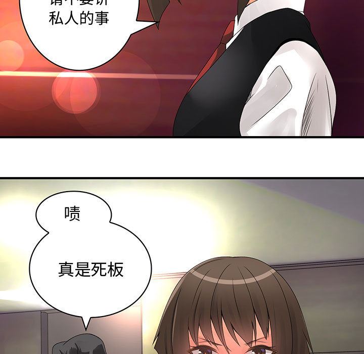 韩国污漫画 內衣社的新職員 7 88