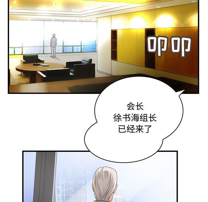 韩国污漫画 內衣社的新職員 7 90