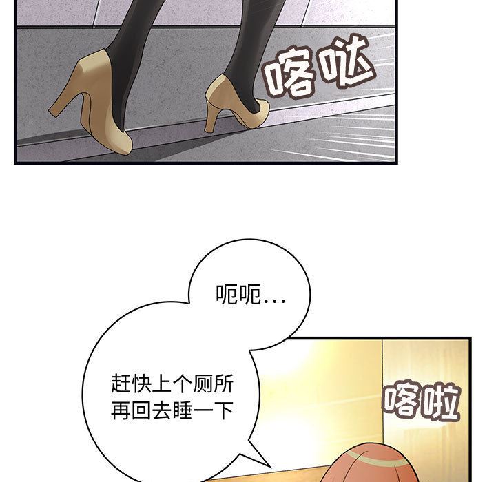 韩国污漫画 內衣社的新職員 7 15