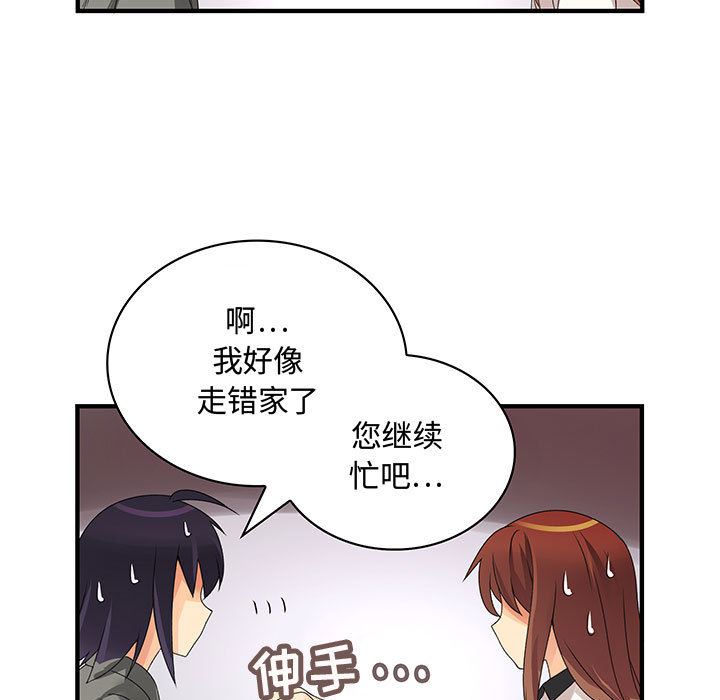 韩国污漫画 內衣社的新職員 7 25