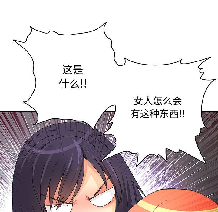 韩国污漫画 內衣社的新職員 7 27