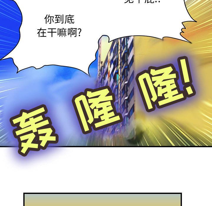 韩国污漫画 內衣社的新職員 7 34