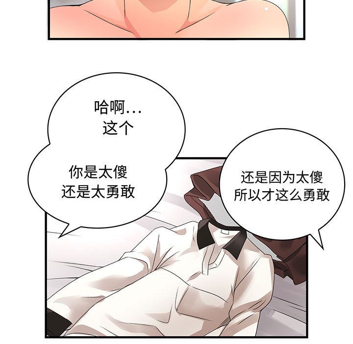 韩国污漫画 內衣社的新職員 7 39