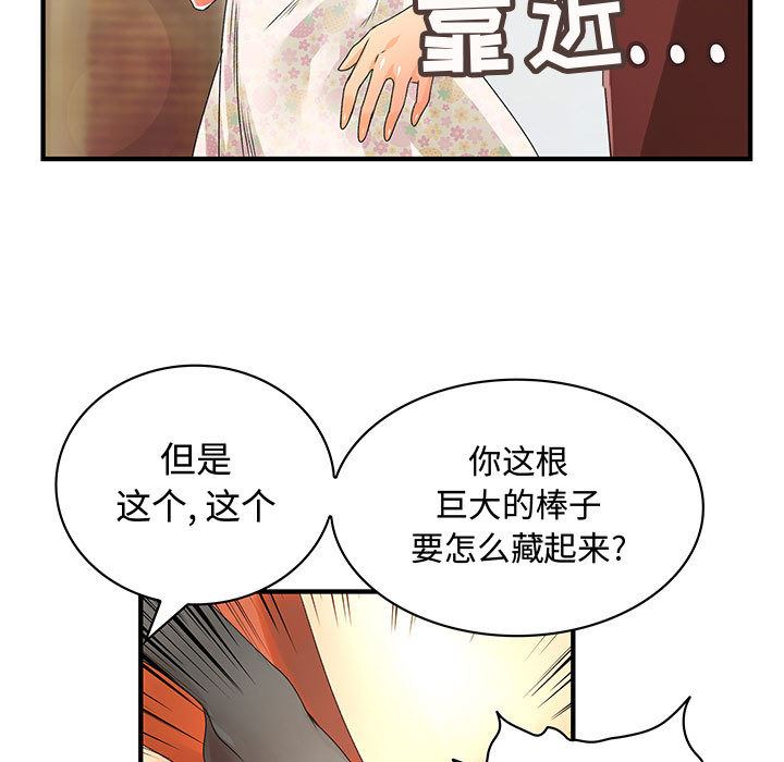 韩国污漫画 內衣社的新職員 7 41