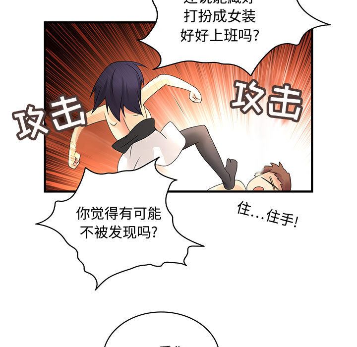 韩国污漫画 內衣社的新職員 7 51