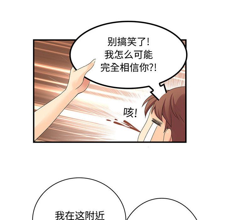 韩国污漫画 內衣社的新職員 7 67