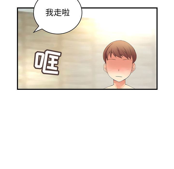 韩国污漫画 內衣社的新職員 7 72