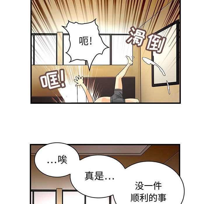 韩国污漫画 內衣社的新職員 7 75