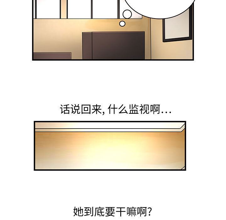 韩国污漫画 內衣社的新職員 7 76