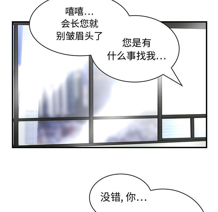 内衣社的新职员  8 漫画图片8.jpg