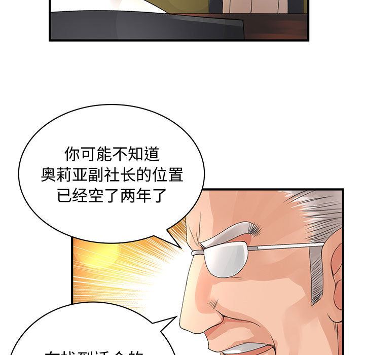 内衣社的新职员  8 漫画图片11.jpg